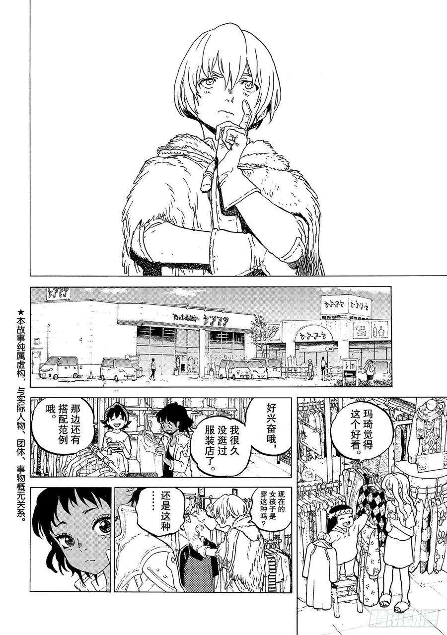 致不灭的你126 消失的人（2）