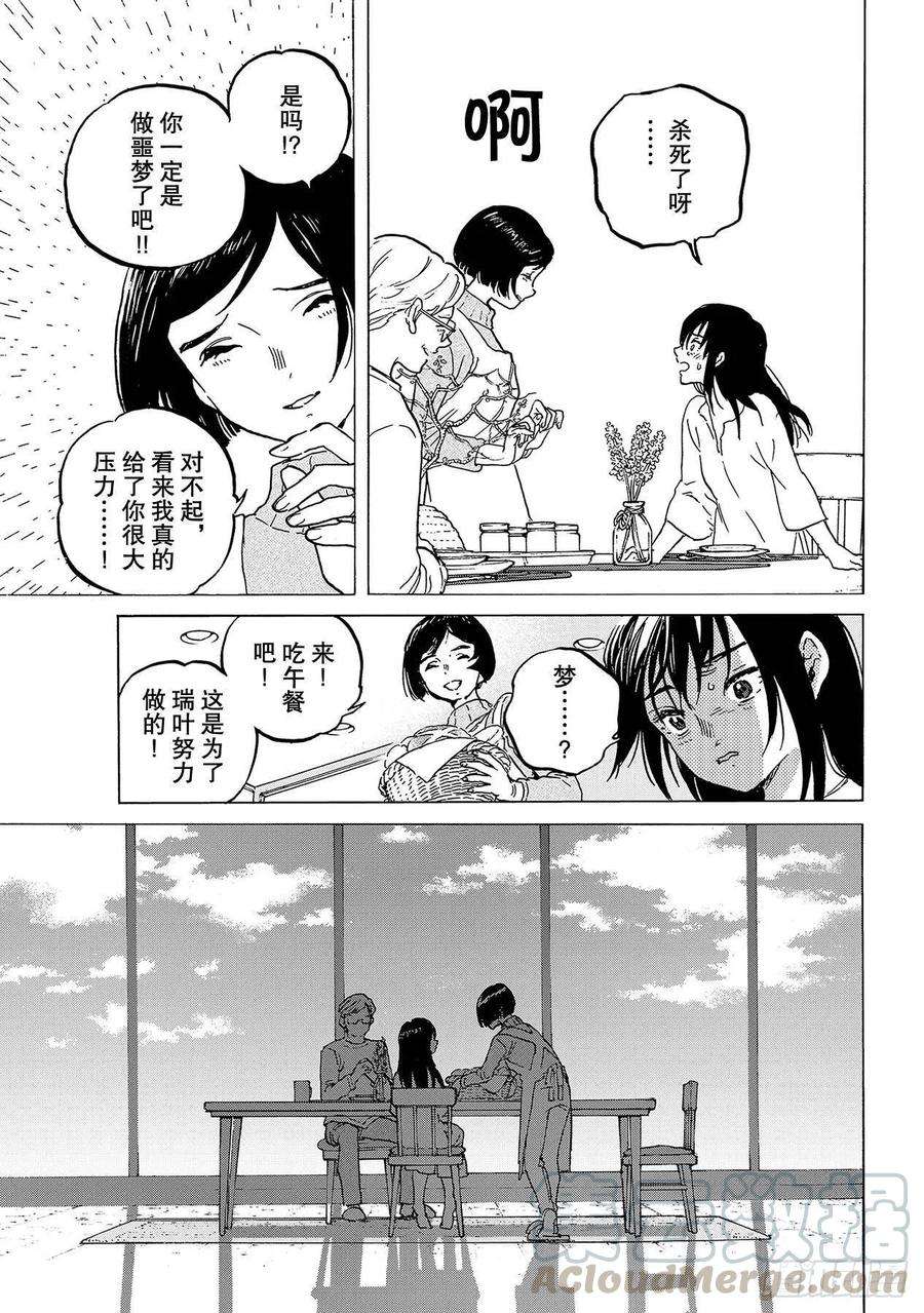 致不灭的你126 消失的人（2）