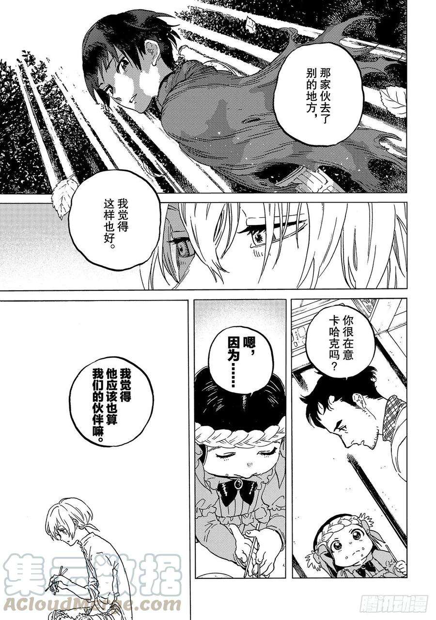 致不灭的你127 他的所在（1）