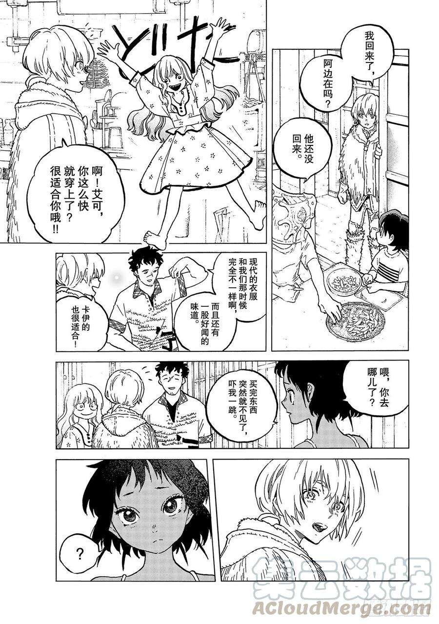 致不灭的你127 他的所在（1）