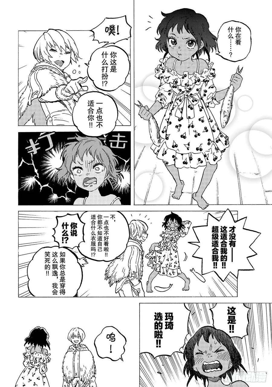 致不灭的你127 他的所在（1）