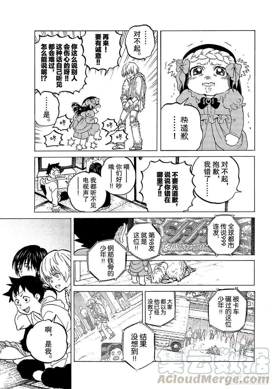 致不灭的你127 他的所在（1）