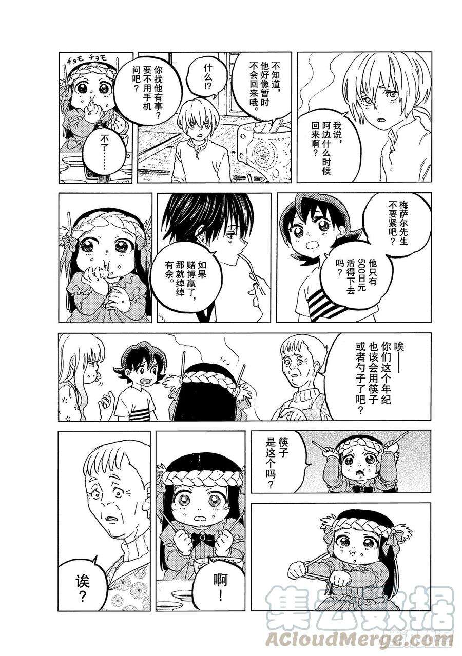 致不灭的你127 他的所在（1）