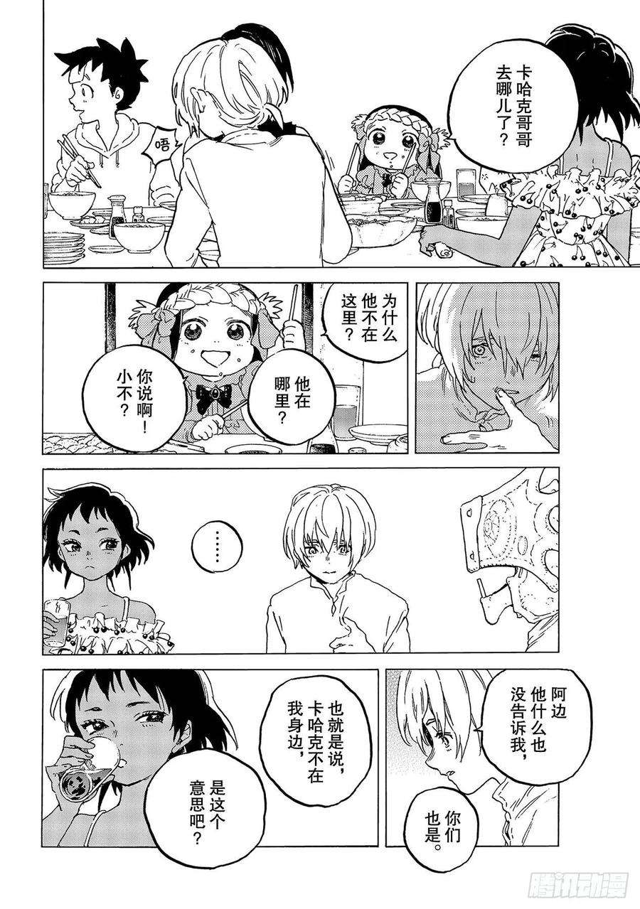 致不灭的你127 他的所在（1）