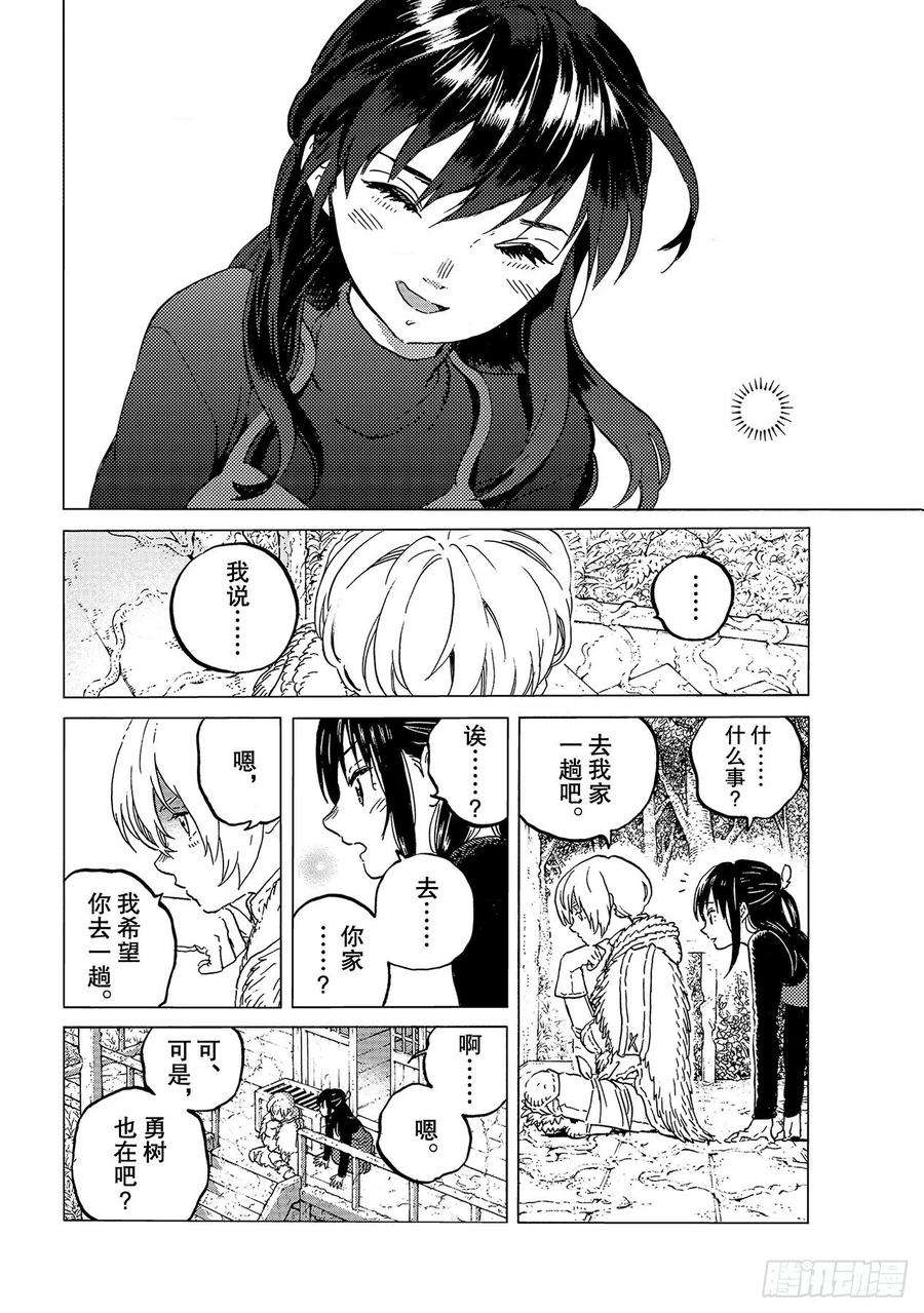 致不灭的你127 他的所在（2）