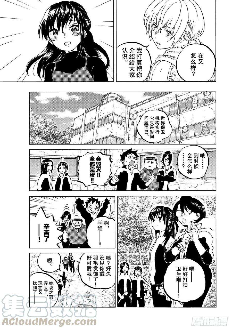 致不灭的你127 他的所在（2）