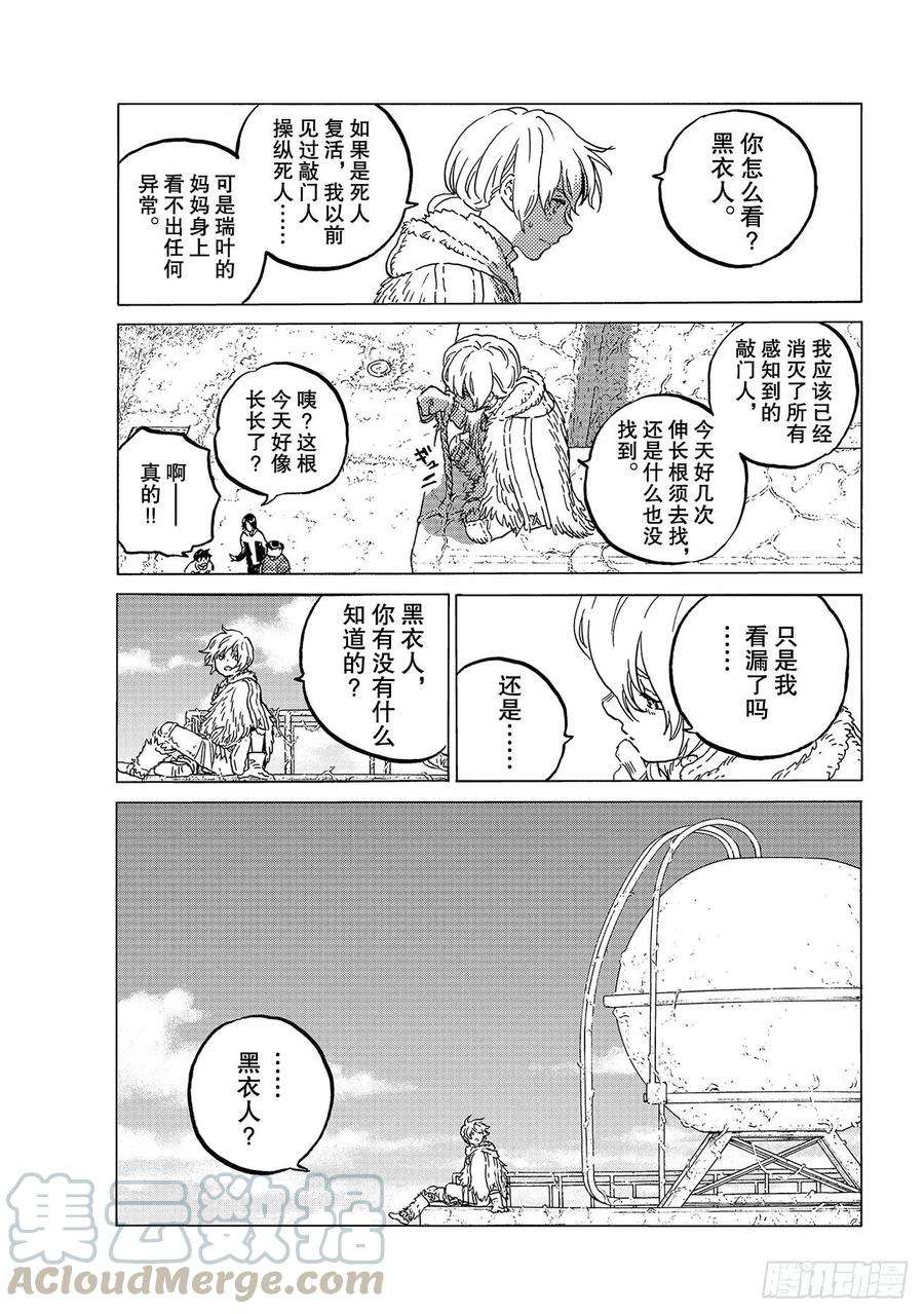 致不灭的你127 他的所在（2）