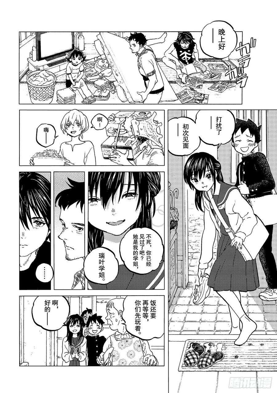 致不灭的你127 他的所在（2）