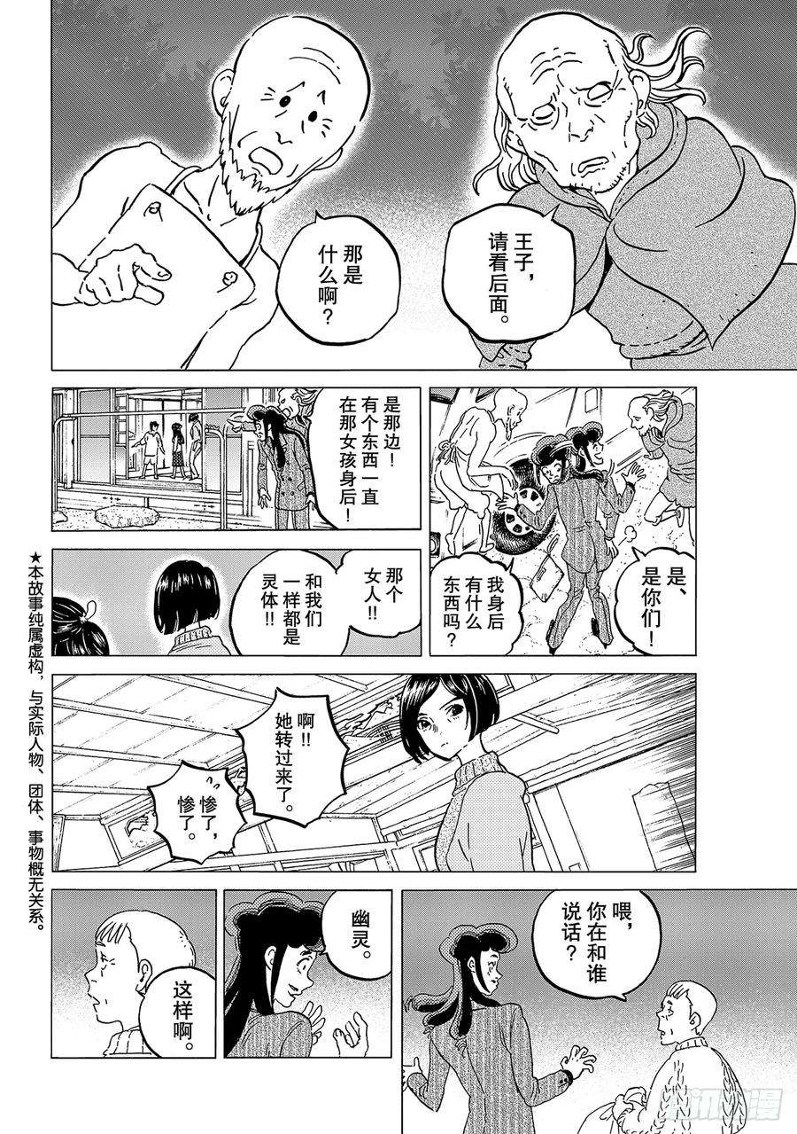 致不灭的你128 斗争的后续（1）