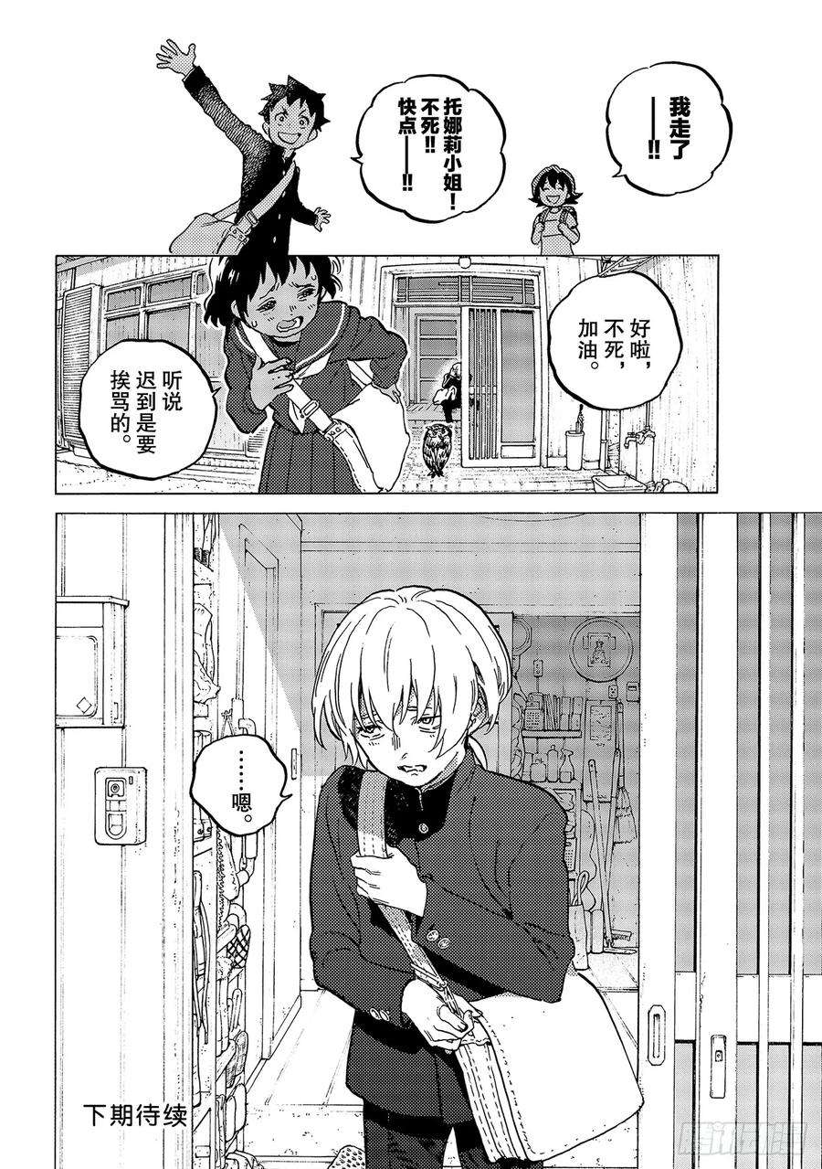 致不灭的你128 斗争的后续（1）