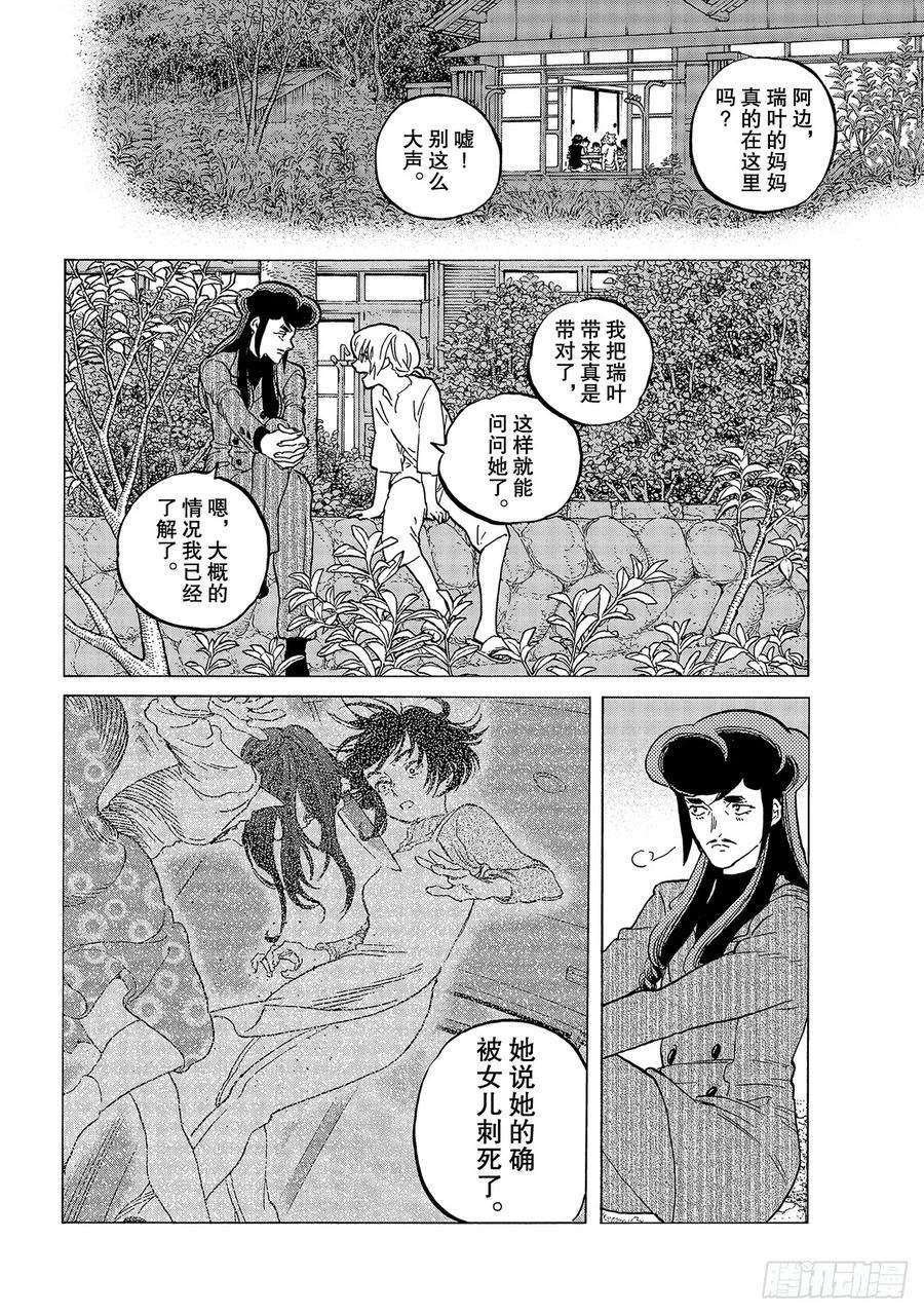 致不灭的你128 斗争的后续（1）