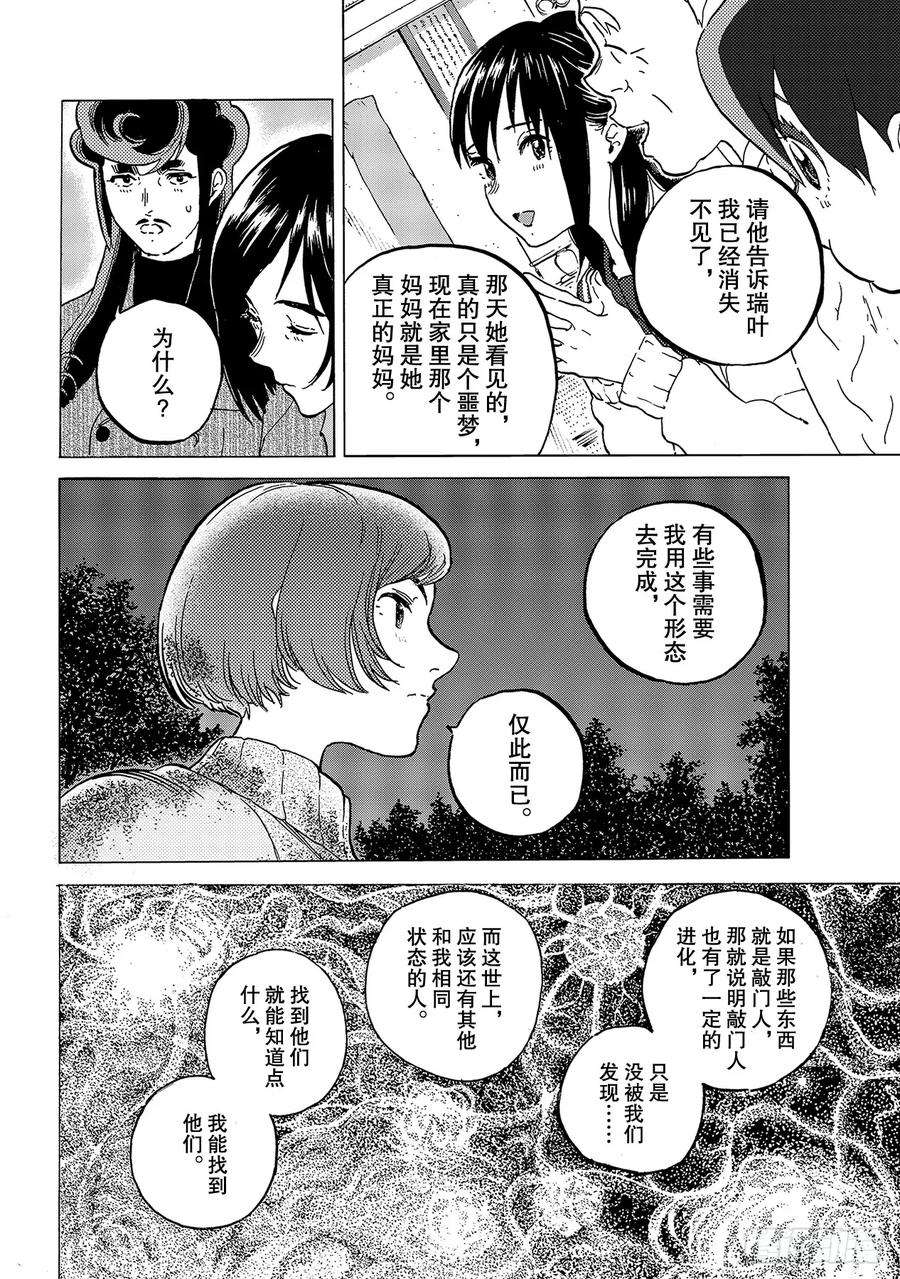 致不灭的你128 斗争的后续（1）