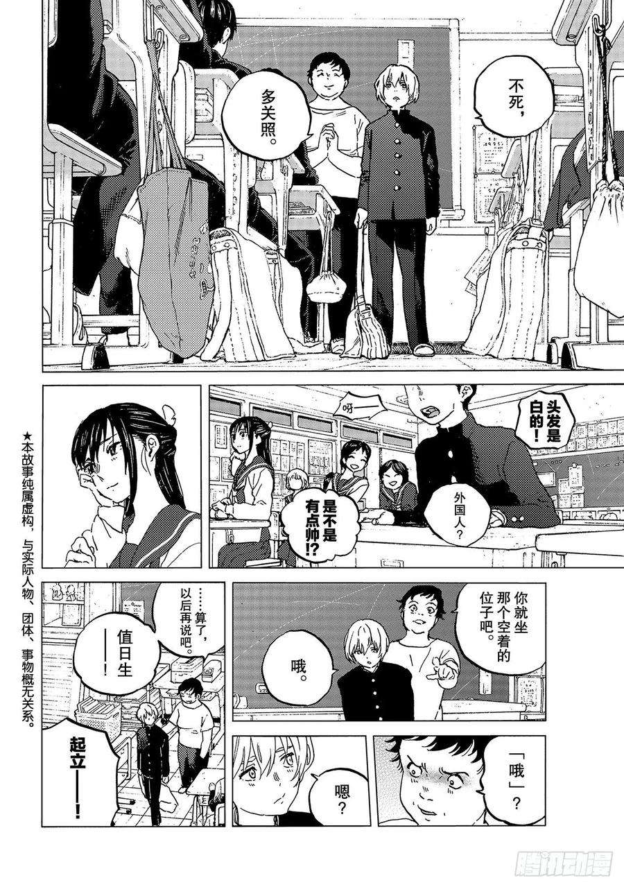 致不灭的你128 斗争的后续（2）