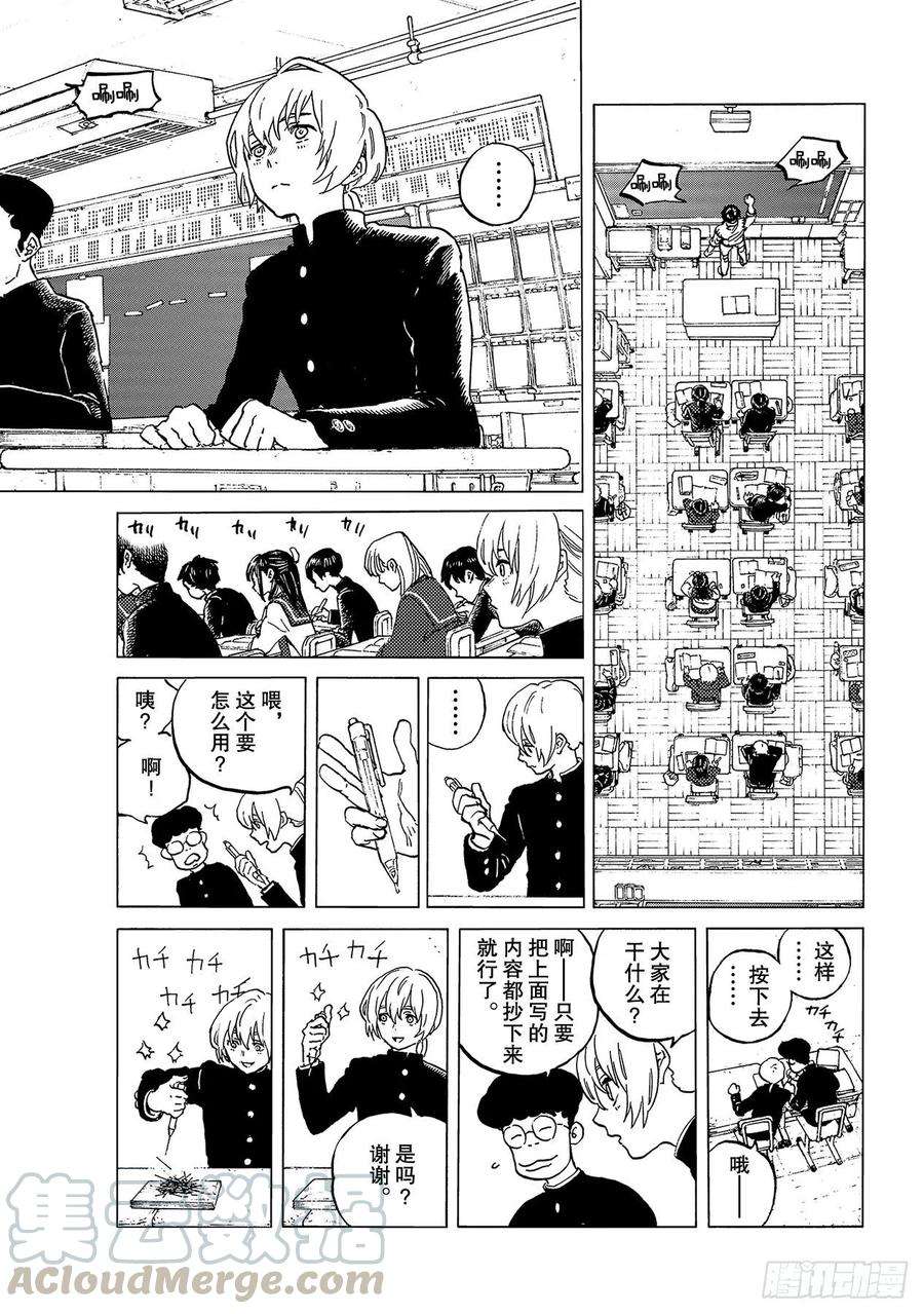 致不灭的你128 斗争的后续（2）