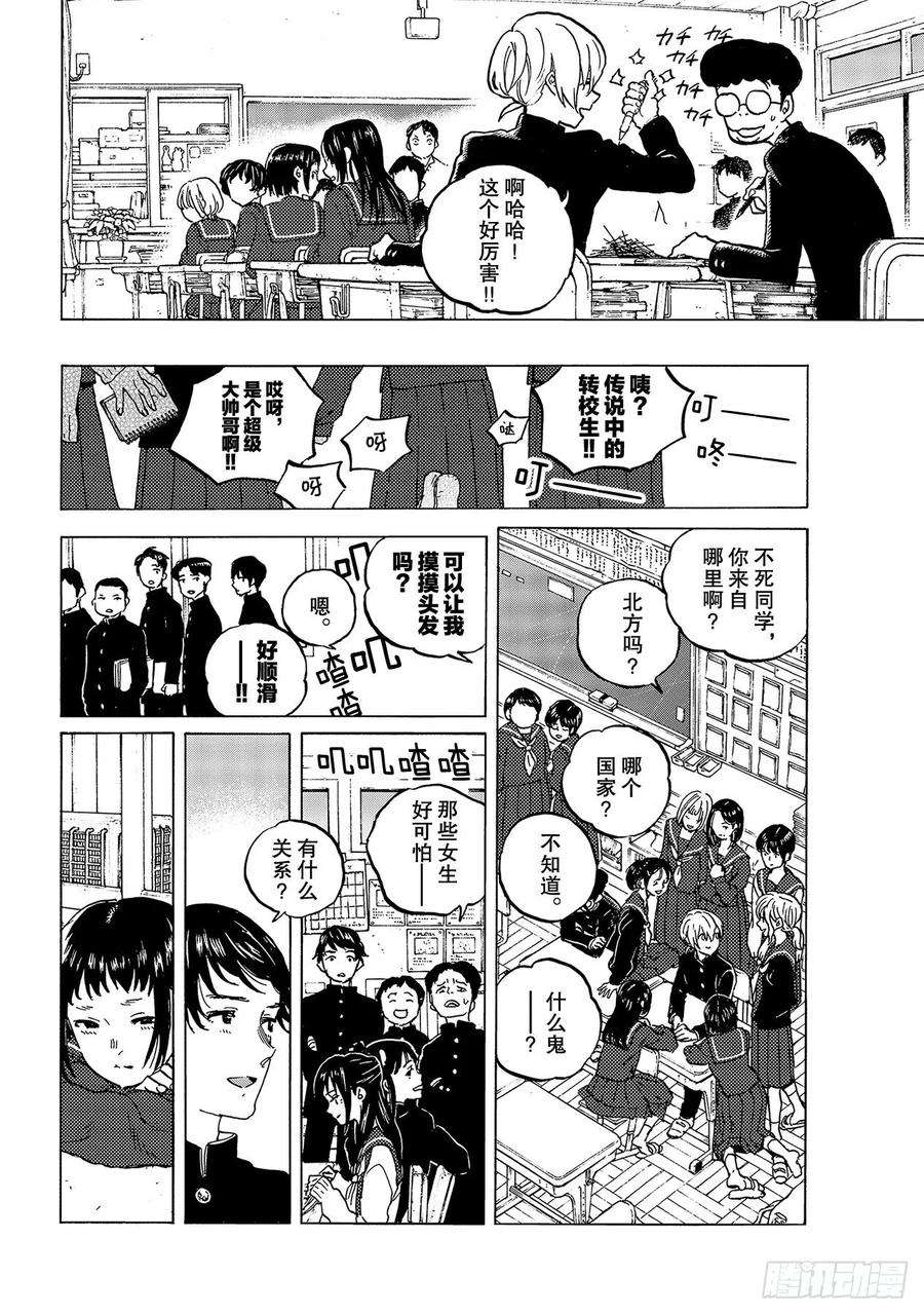 致不灭的你128 斗争的后续（2）