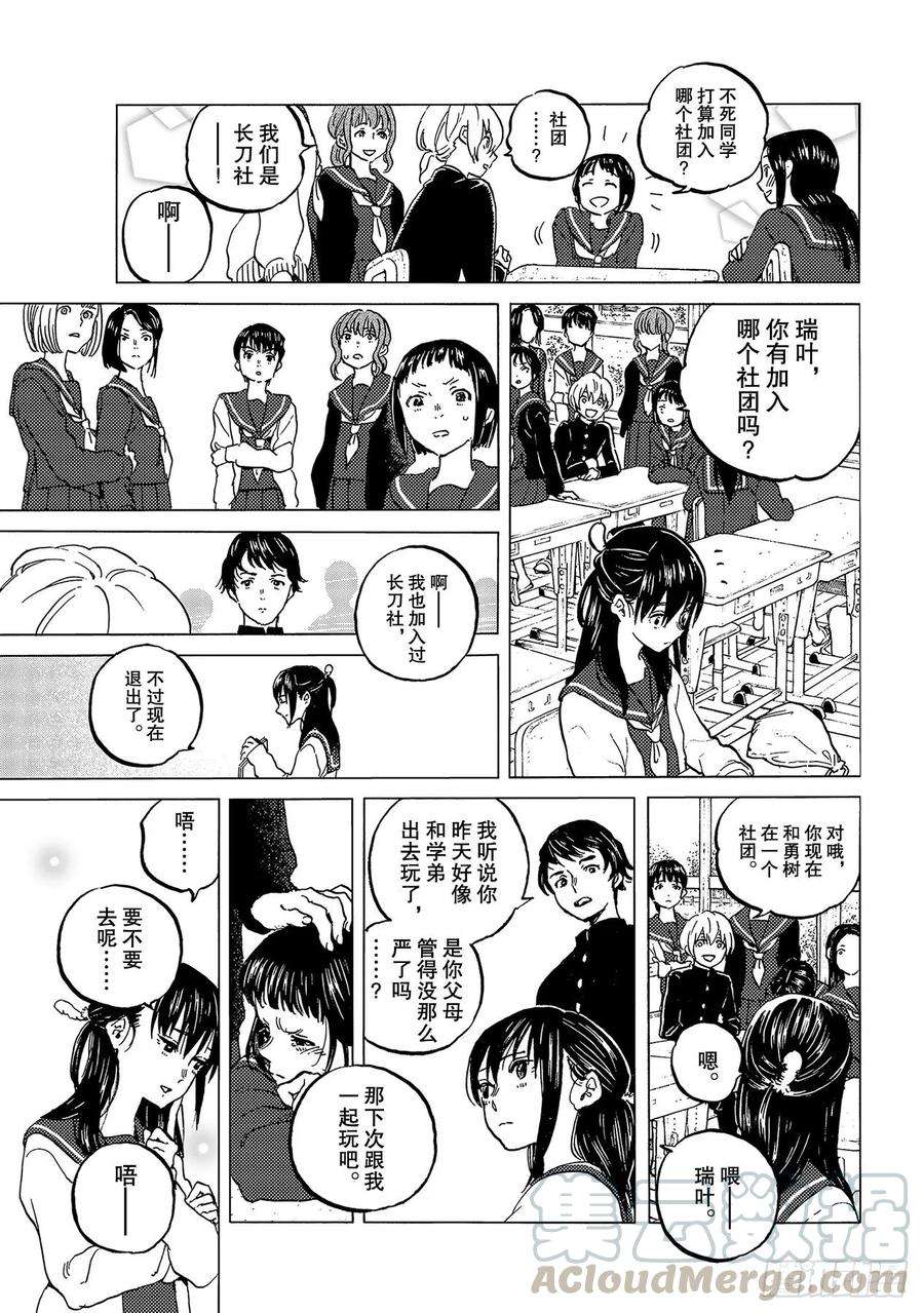 致不灭的你128 斗争的后续（2）