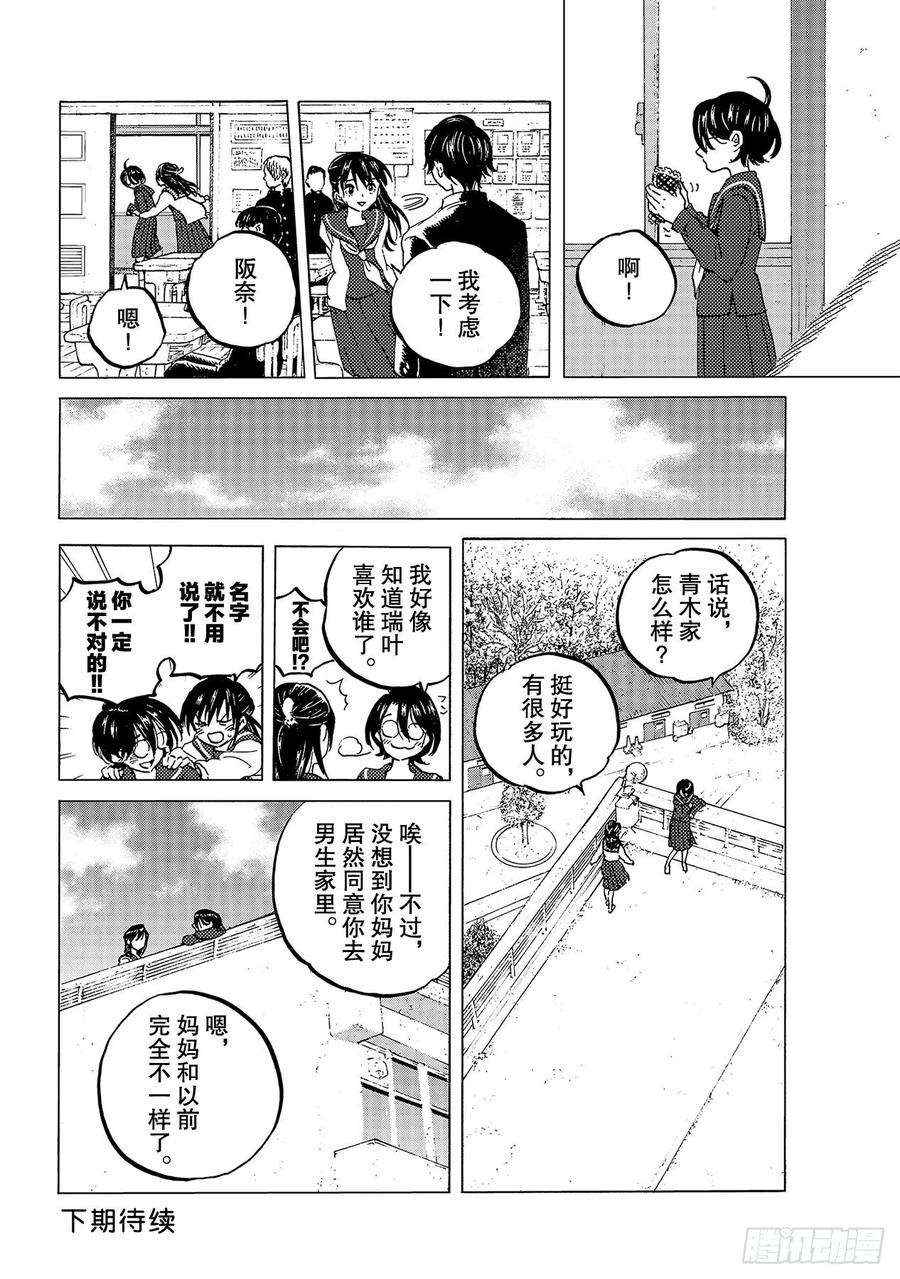 致不灭的你128 斗争的后续（2）