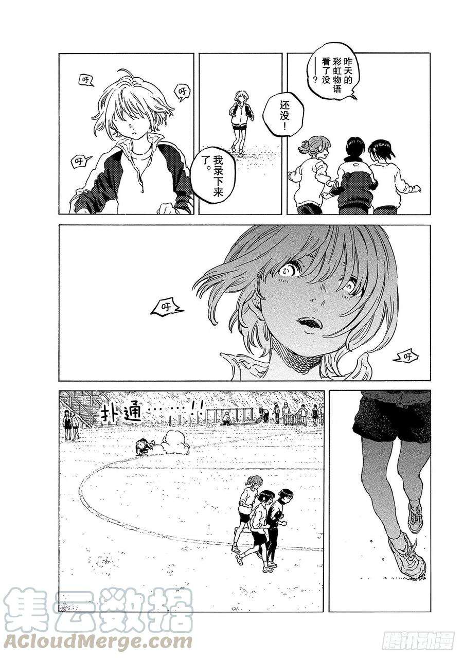 致不灭的你128 斗争的后续（3）