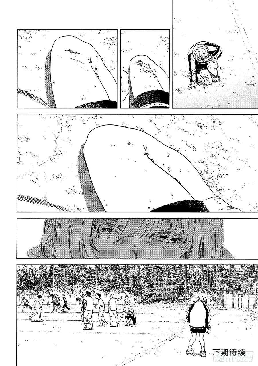 致不灭的你128 斗争的后续（3）