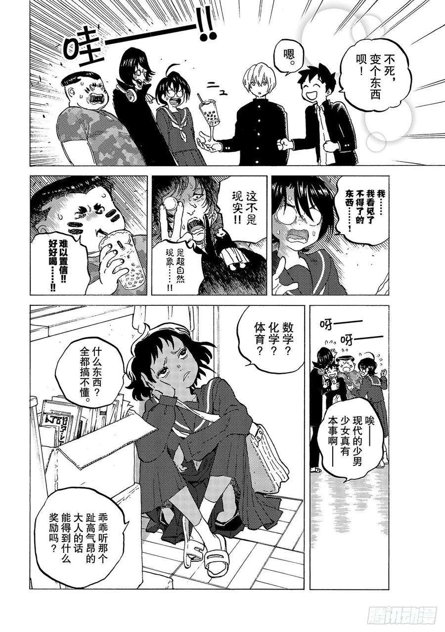 致不灭的你128 斗争的后续（3）