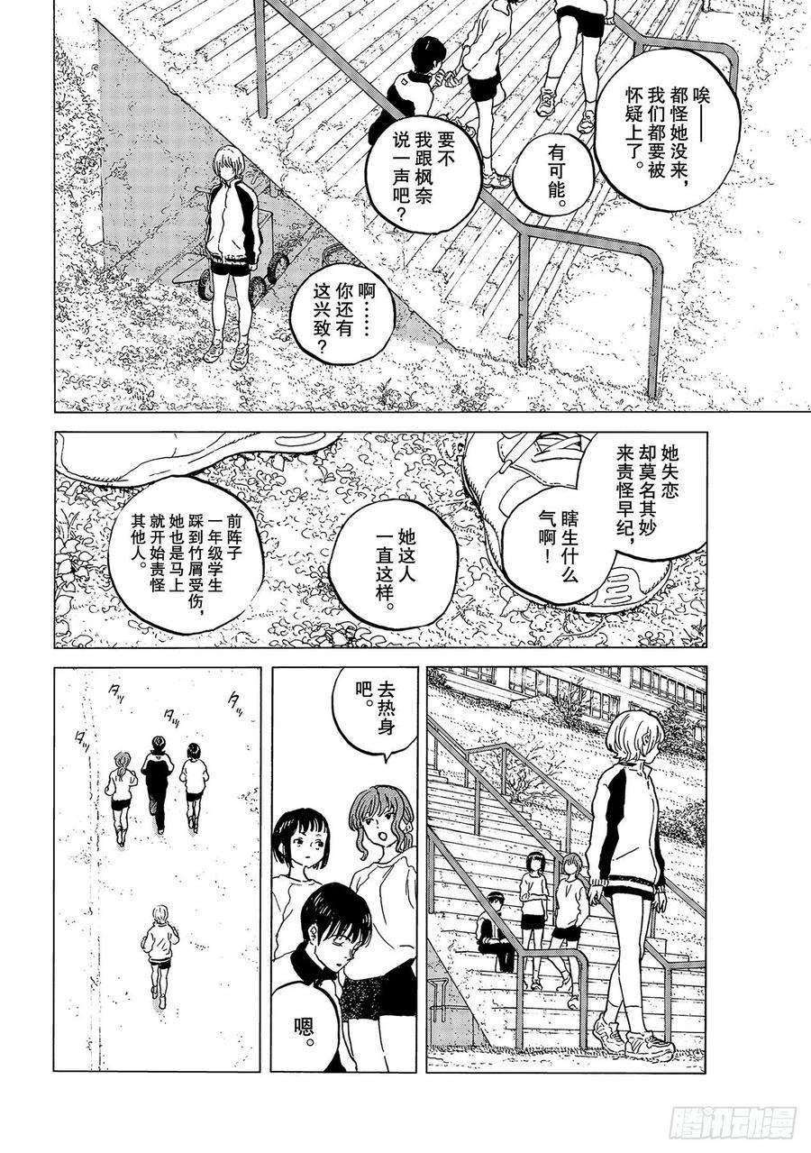 致不灭的你128 斗争的后续（3）