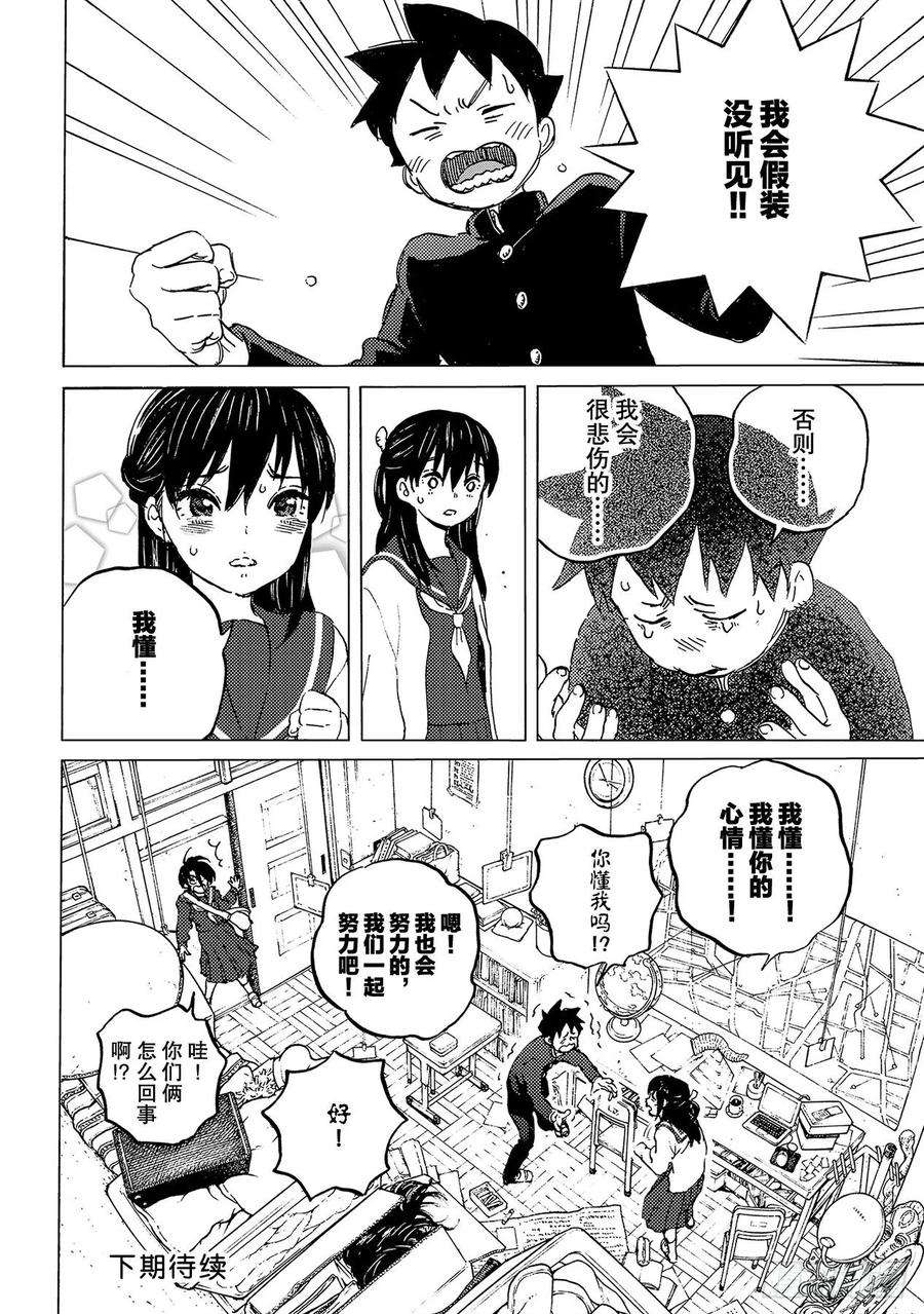 致不灭的你129 无法传递的心声（1）