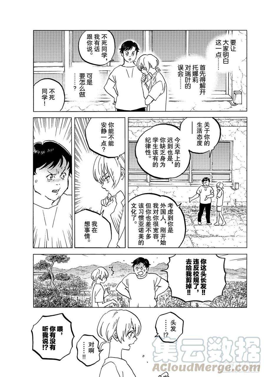 致不灭的你130 和平的证明（1）