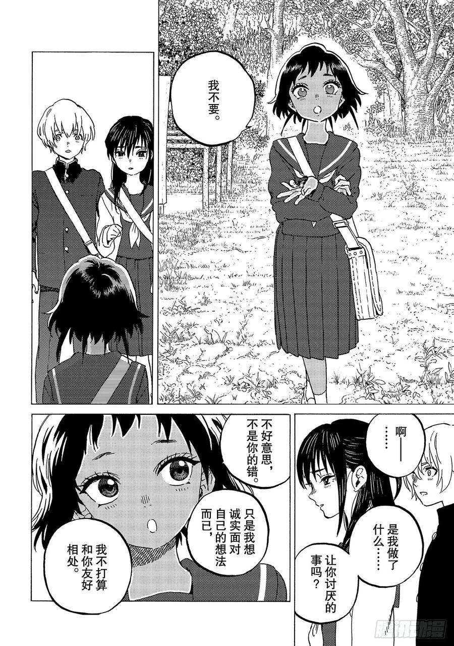 致不灭的你130 和平的证明（1）