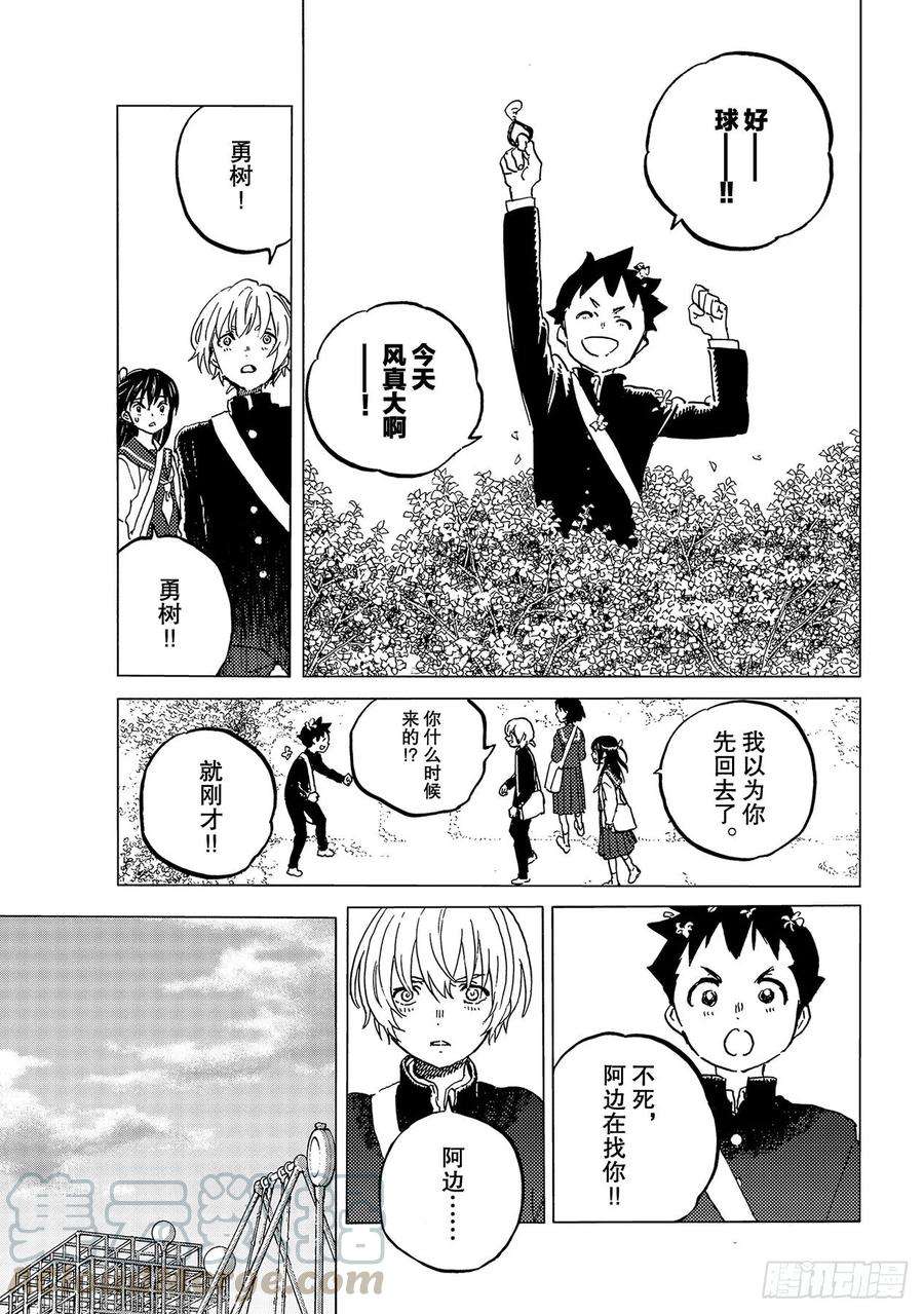 致不灭的你130 和平的证明（1）