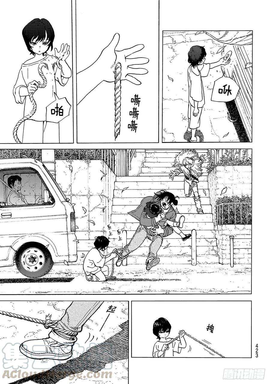 致不灭的你130 和平的证明（2）