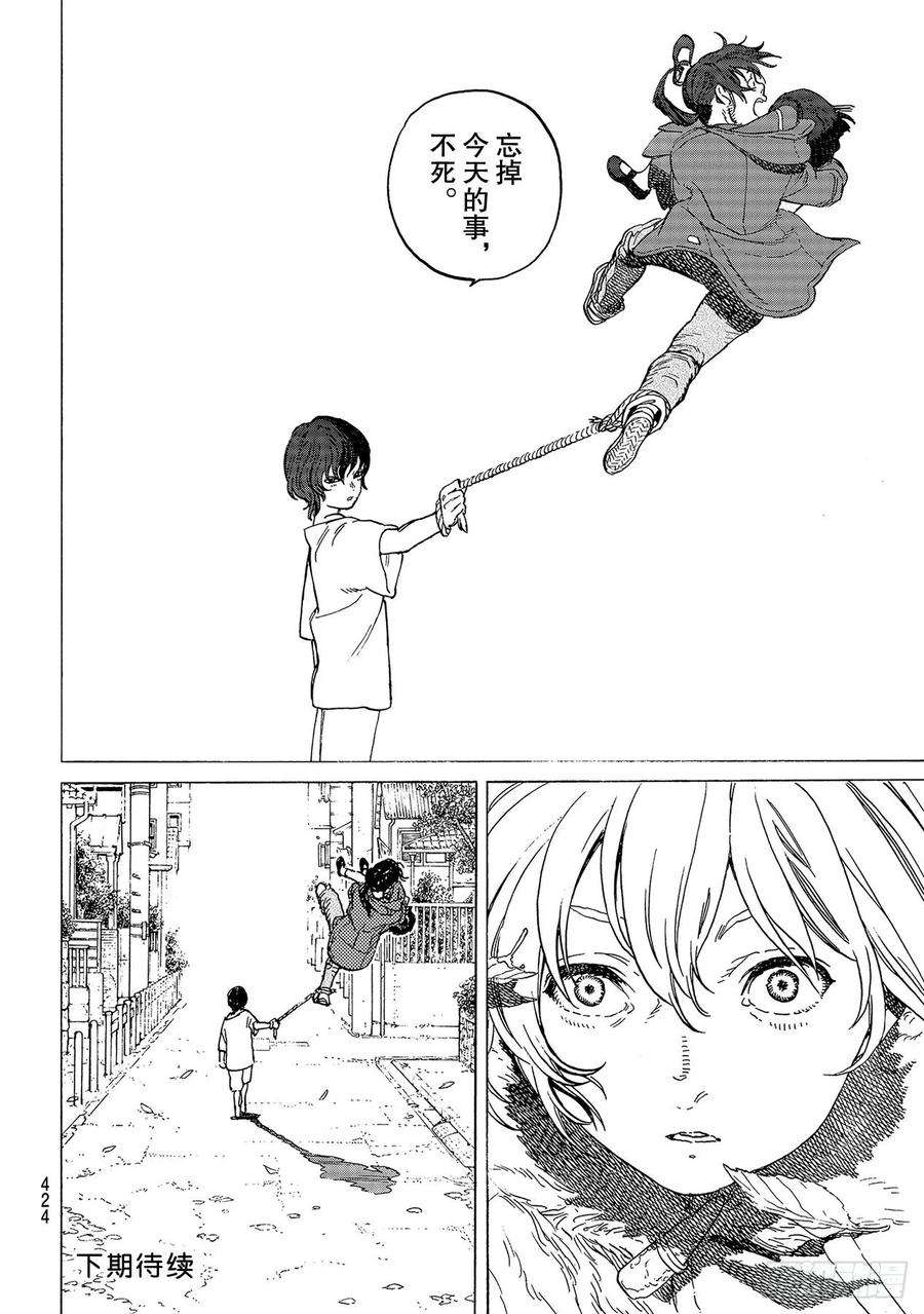 致不灭的你130 和平的证明（2）