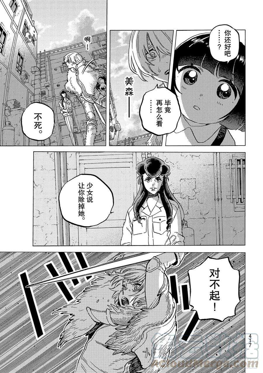 致不灭的你130 和平的证明（2）