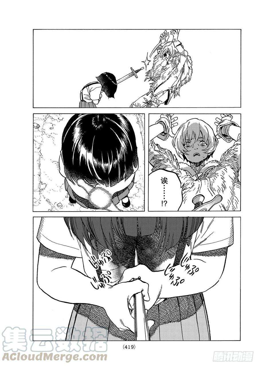 致不灭的你130 和平的证明（2）