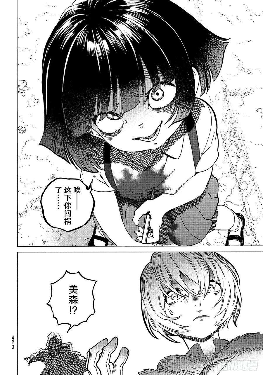 致不灭的你130 和平的证明（2）