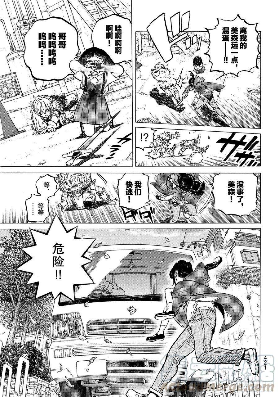 致不灭的你130 和平的证明（2）