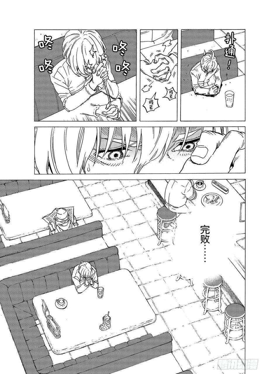 致不灭的你131 与和平共存（1）