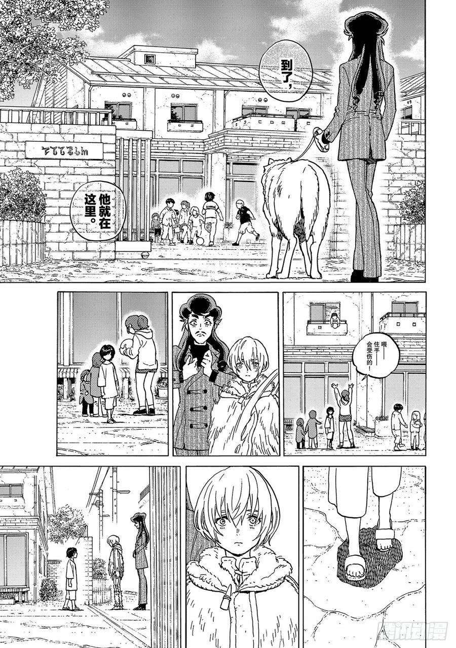 致不灭的你131 与和平共存（1）