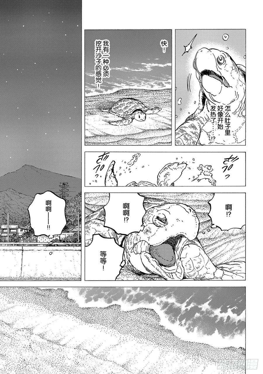 致不灭的你131 与和平共存（2）