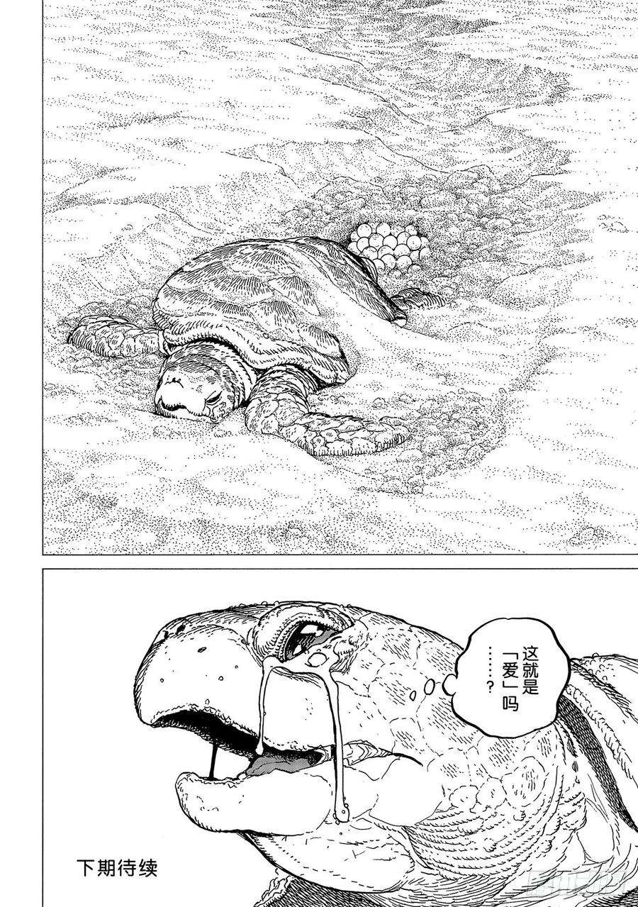 致不灭的你131 与和平共存（2）