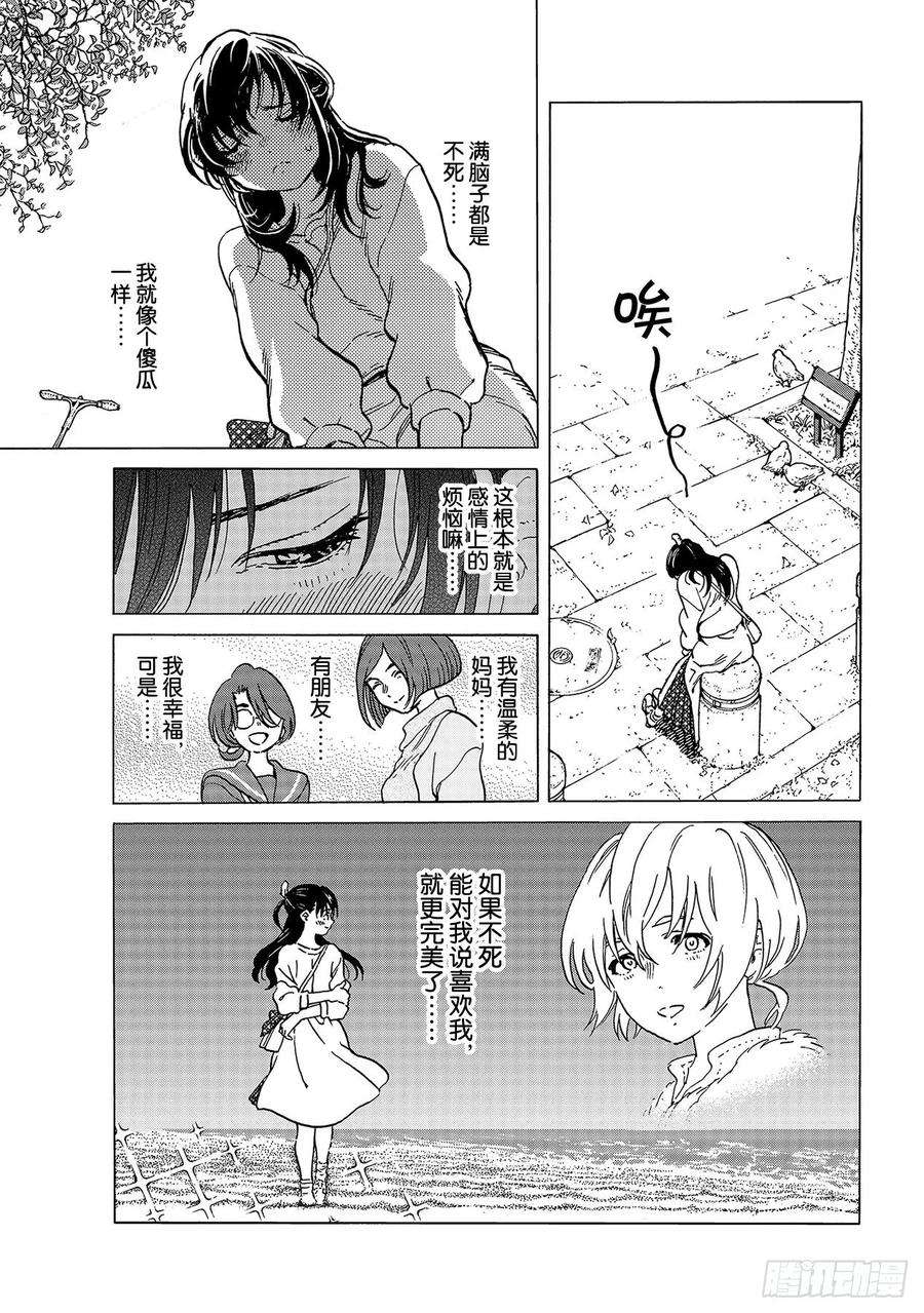 致不灭的你132 爱的契约（1）