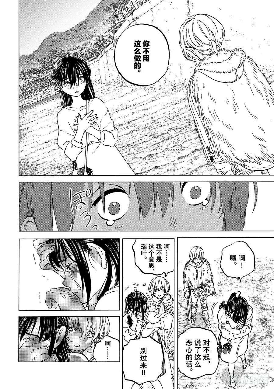 致不灭的你132 爱的契约（1）