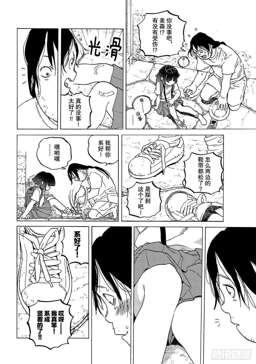 致不灭的你133 记录：博俊（1）