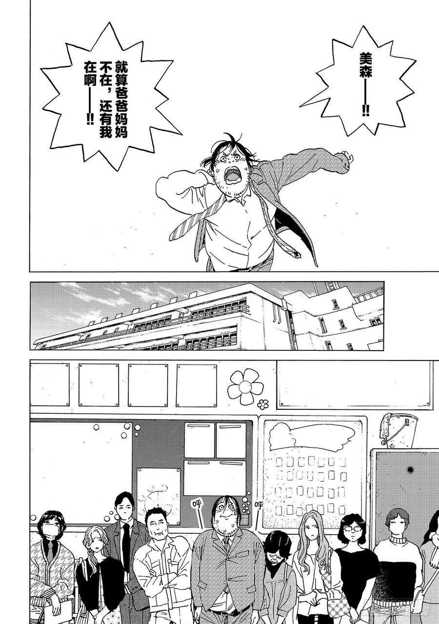 致不灭的你133 记录：博俊（2）