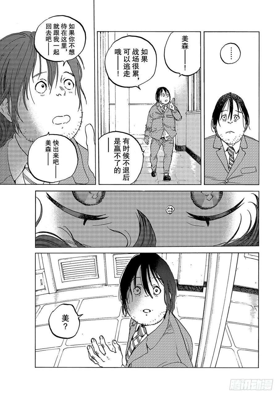 致不灭的你133 记录：博俊（2）