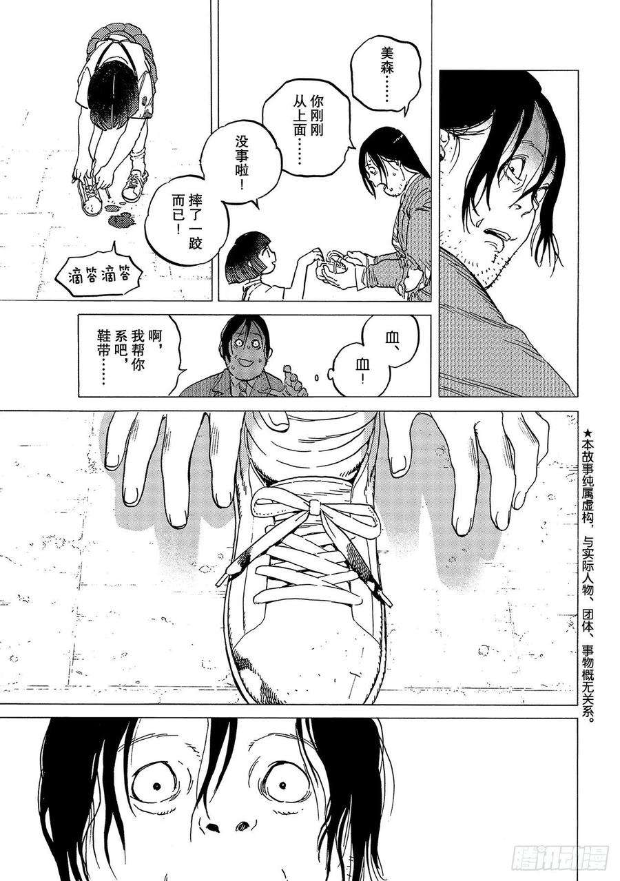 致不灭的你133 记录：博俊（3）