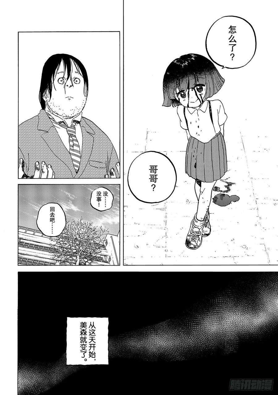 致不灭的你133 记录：博俊（3）