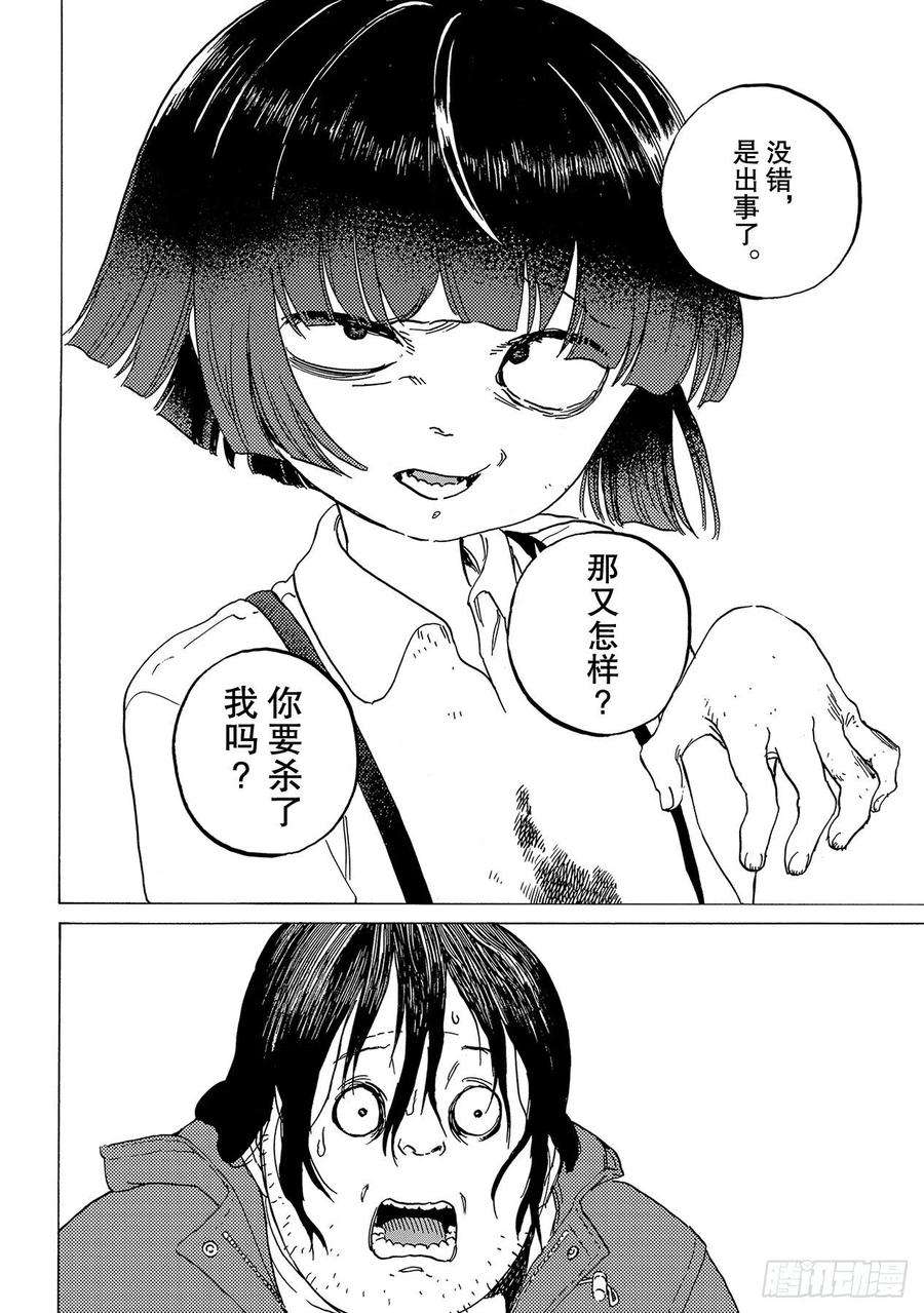 致不灭的你133 记录：博俊（3）