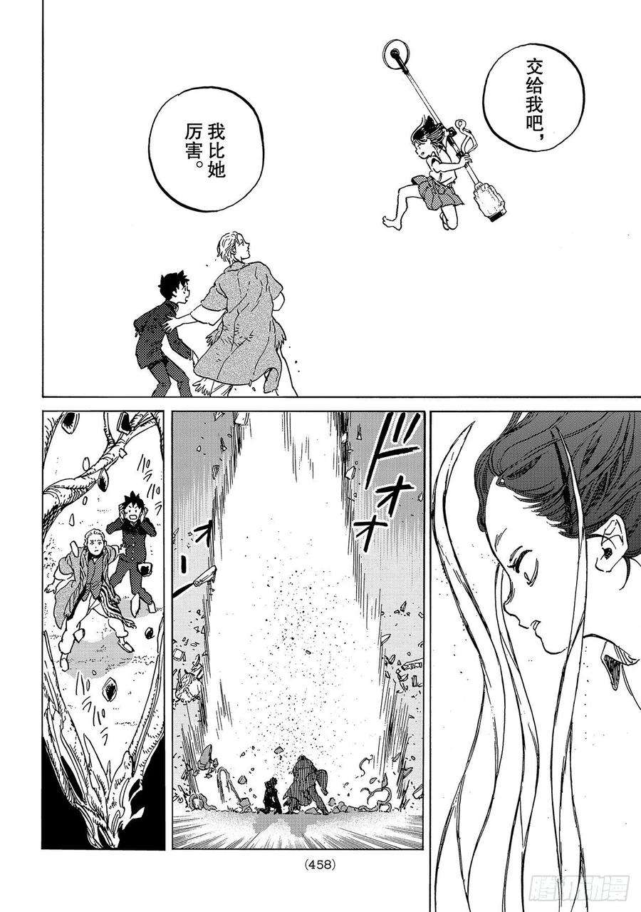 致不灭的你134 袭击（2）