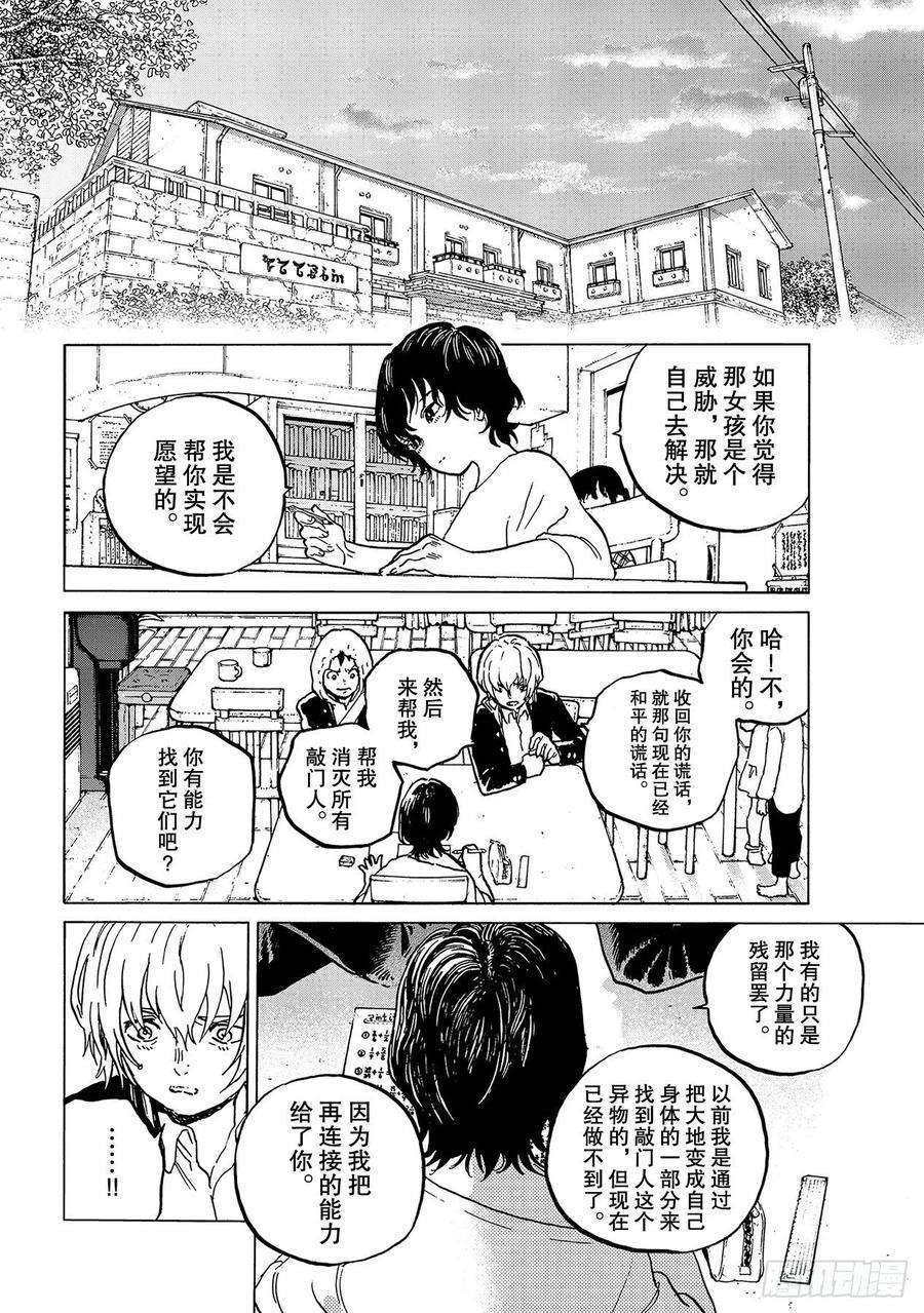 致不灭的你135 麻烦事（1）