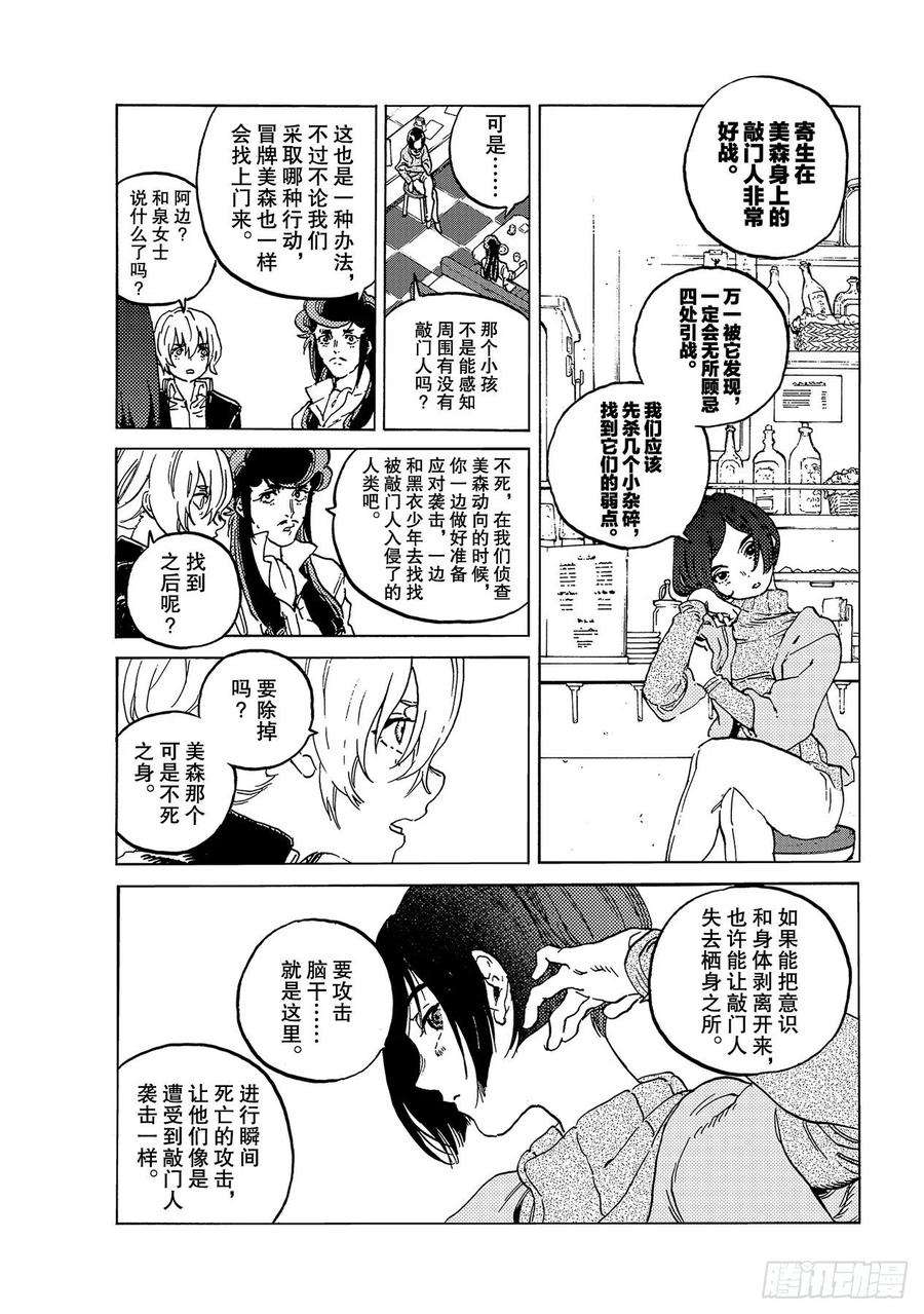 致不灭的你135 麻烦事（1）